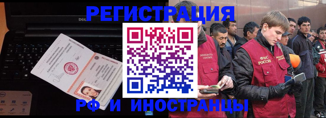 прописка поиск в Алексеевке