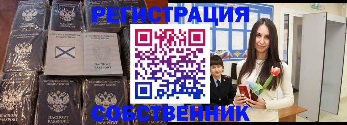 временная регистрация для школы в Алексеевке