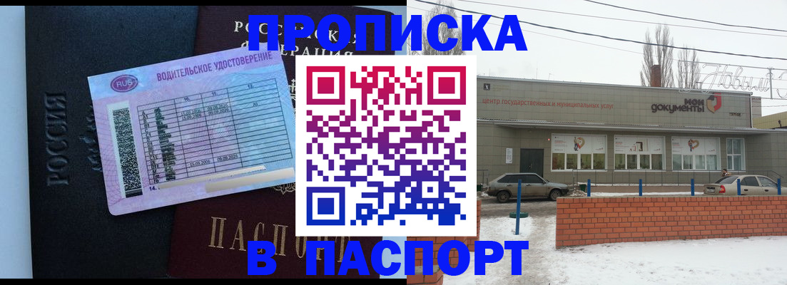 временная регистрация госуслуги в Алексеевке