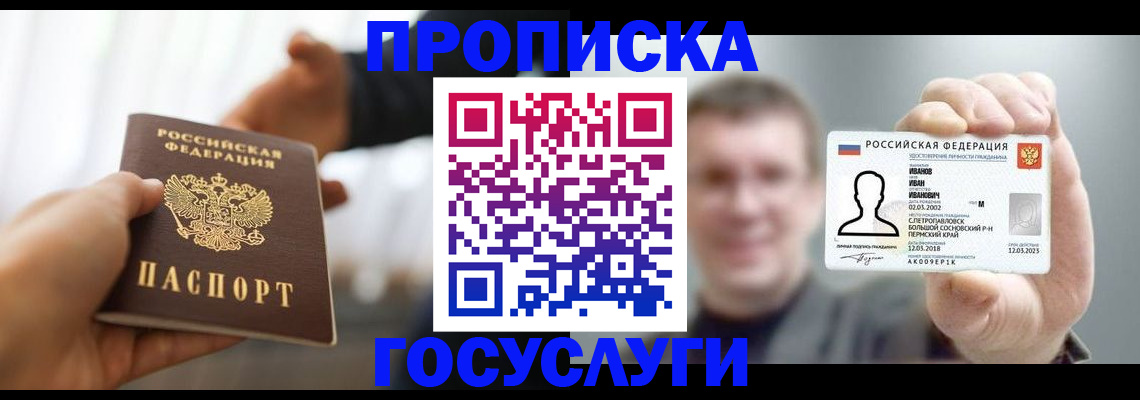 временная регистрация гарантия в Алексеевке