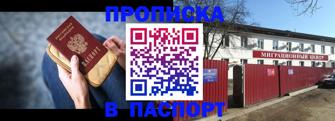 временная регистрация в квартире в Алексеевке
